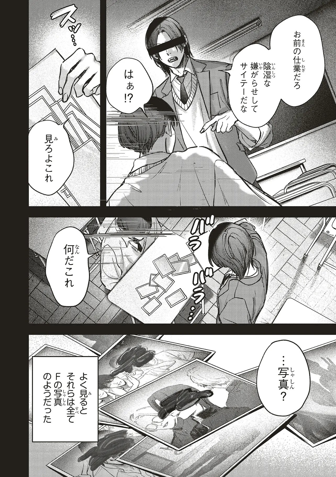 入居条件隣に住んでる友人と必ず仲良くしてください 第6.1話 - Page 5