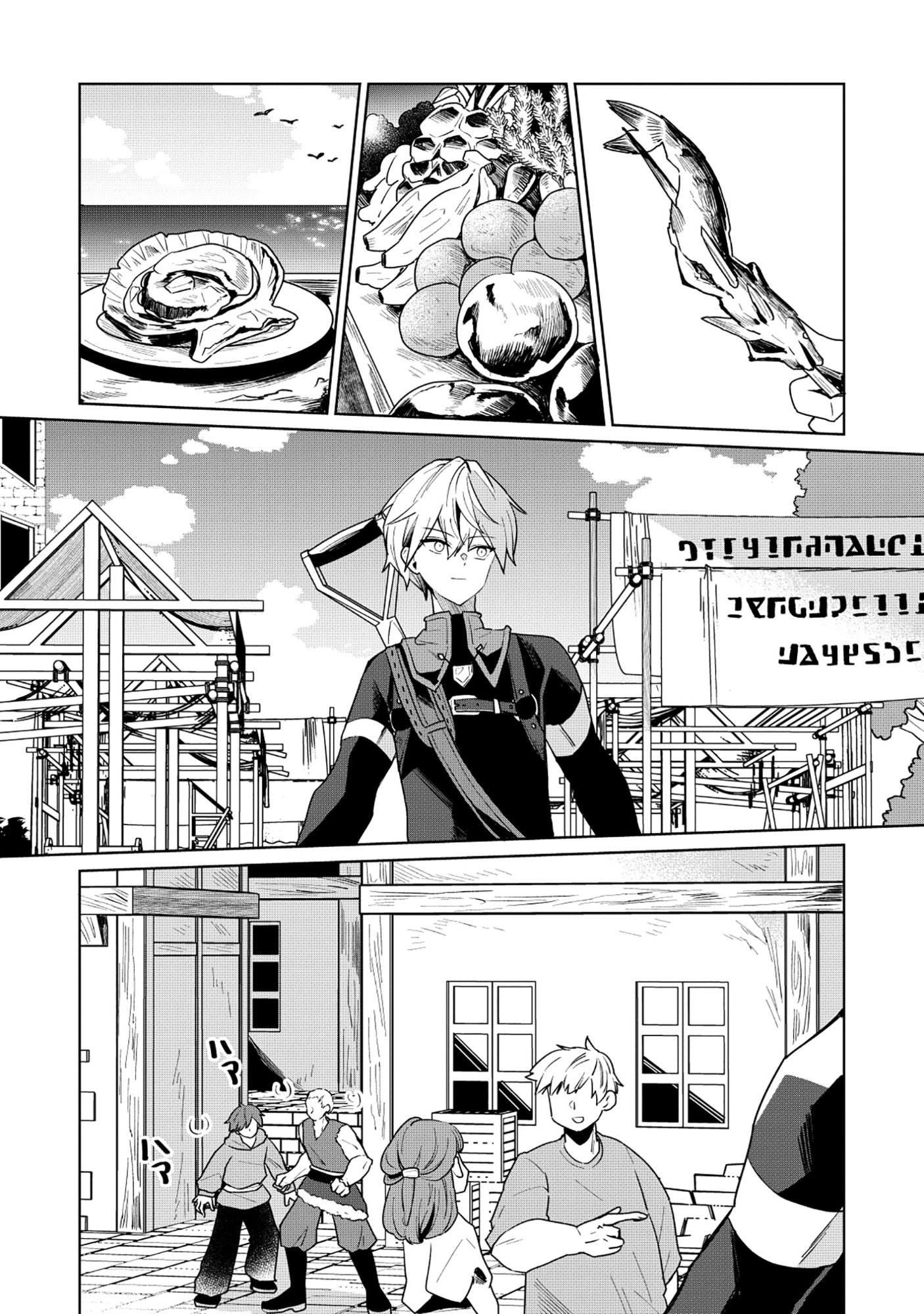 皇帝家の七男だが剣よりスコップが得意で困っている 第6.1話 - Page 6