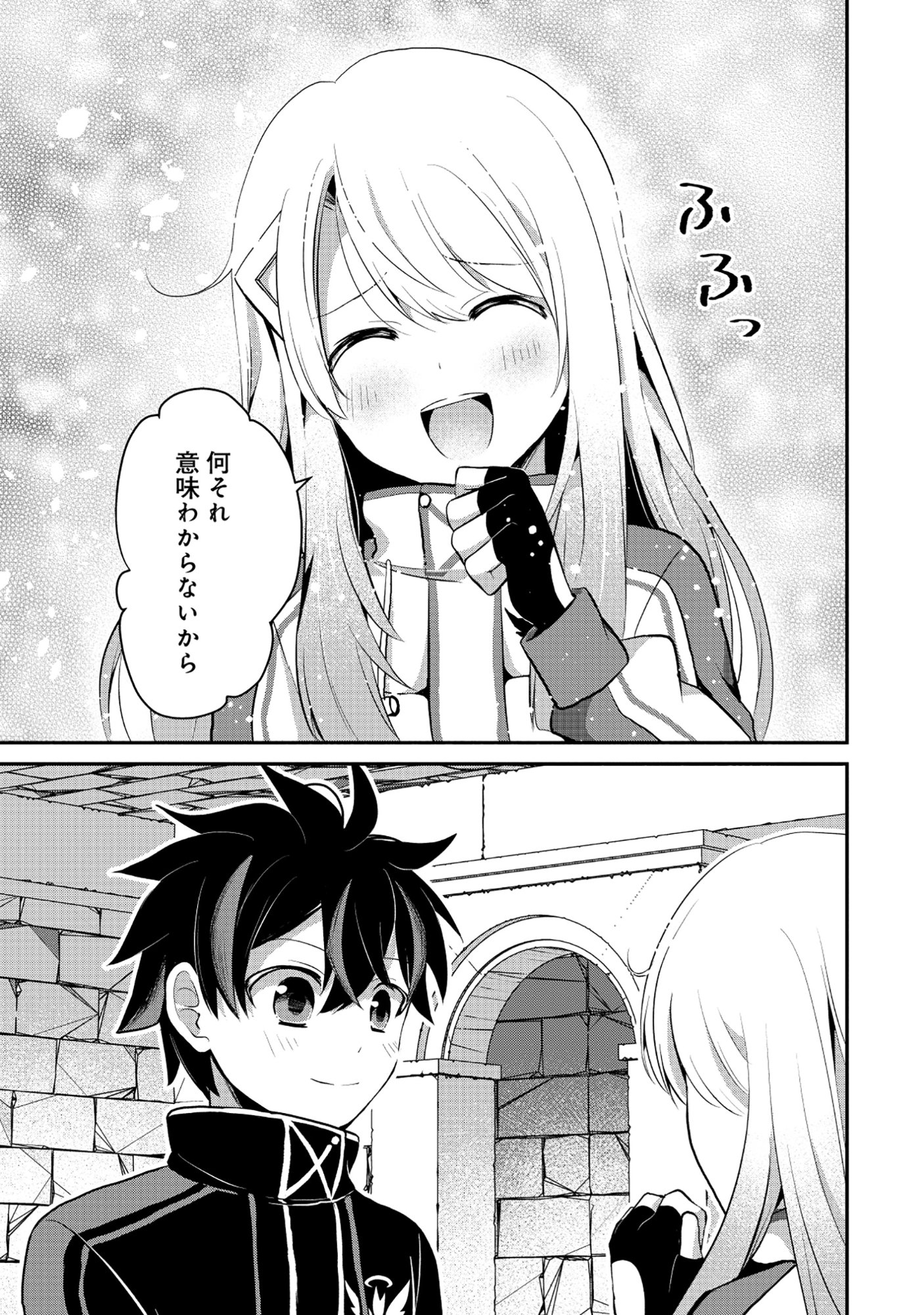 飛べない最強のダンジョンシーカー 第8.2話 - Page 6