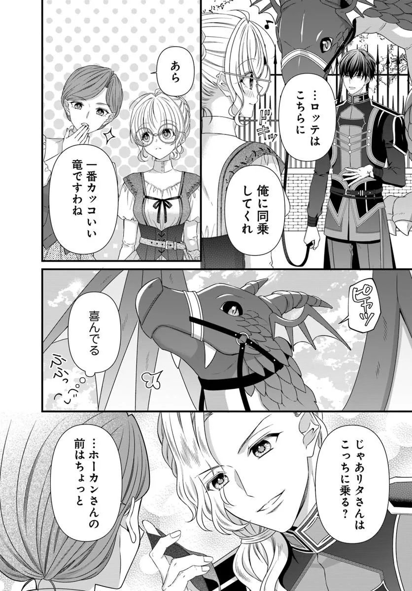 王女でしたがこっそり竜騎士団の専属薬師になりました 第9.2話 - Page 6