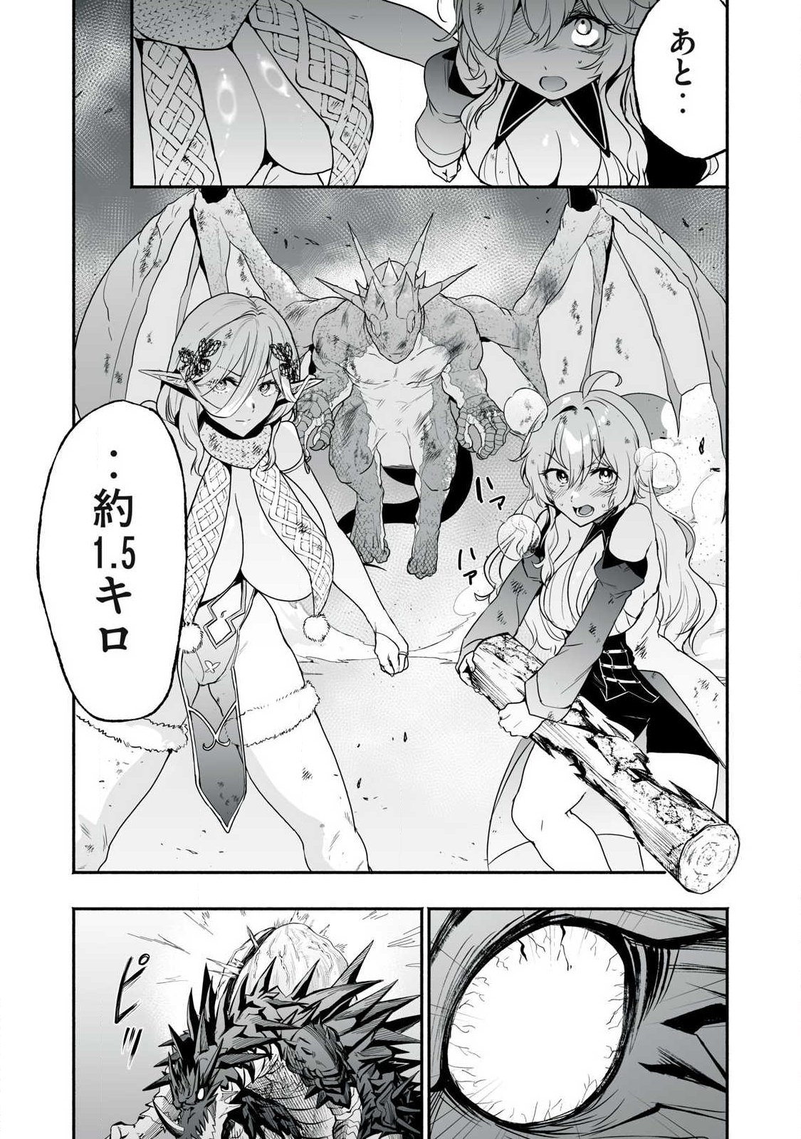 転生貴族の万能開拓 【拡大 縮小】スキルを使っていたら最強領地になりました 第63.2話 - Page 6