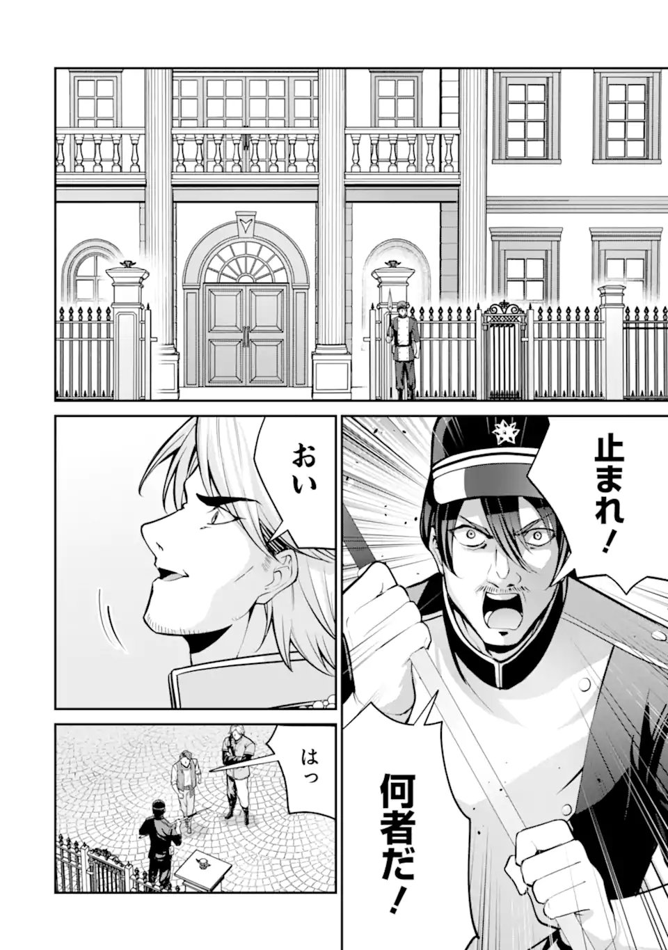 歳ノアの無双旅行 第5.1話 - Page 6