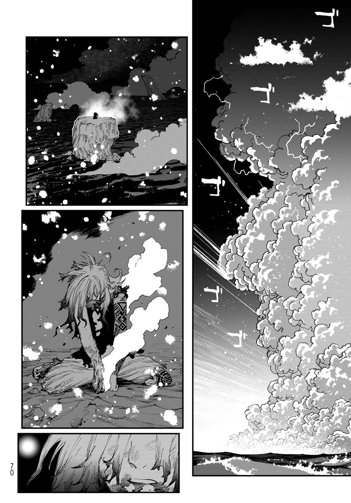 戦車椅子 第69話 - Page 24