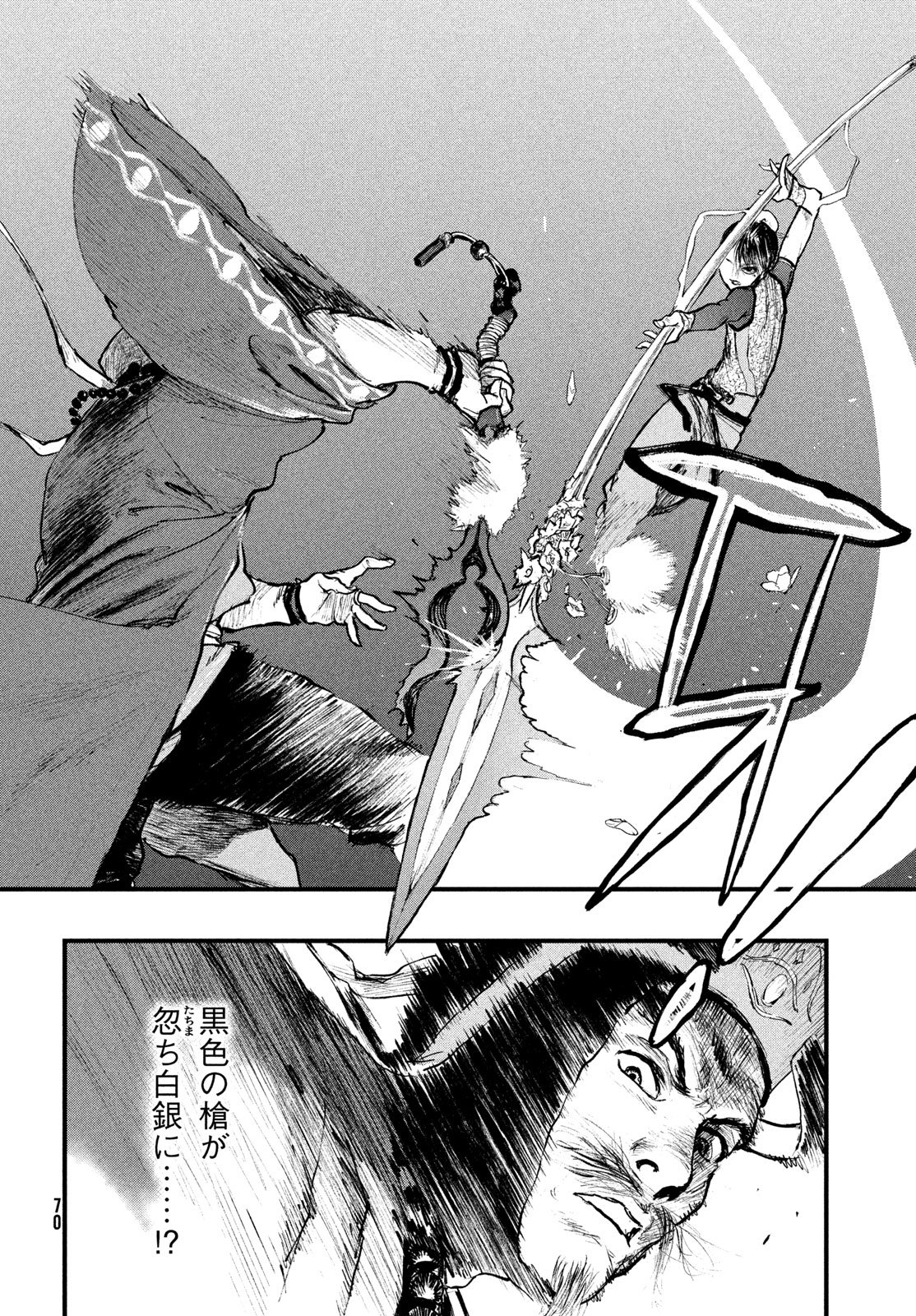 百大兵器譜 第1話 - Page 62