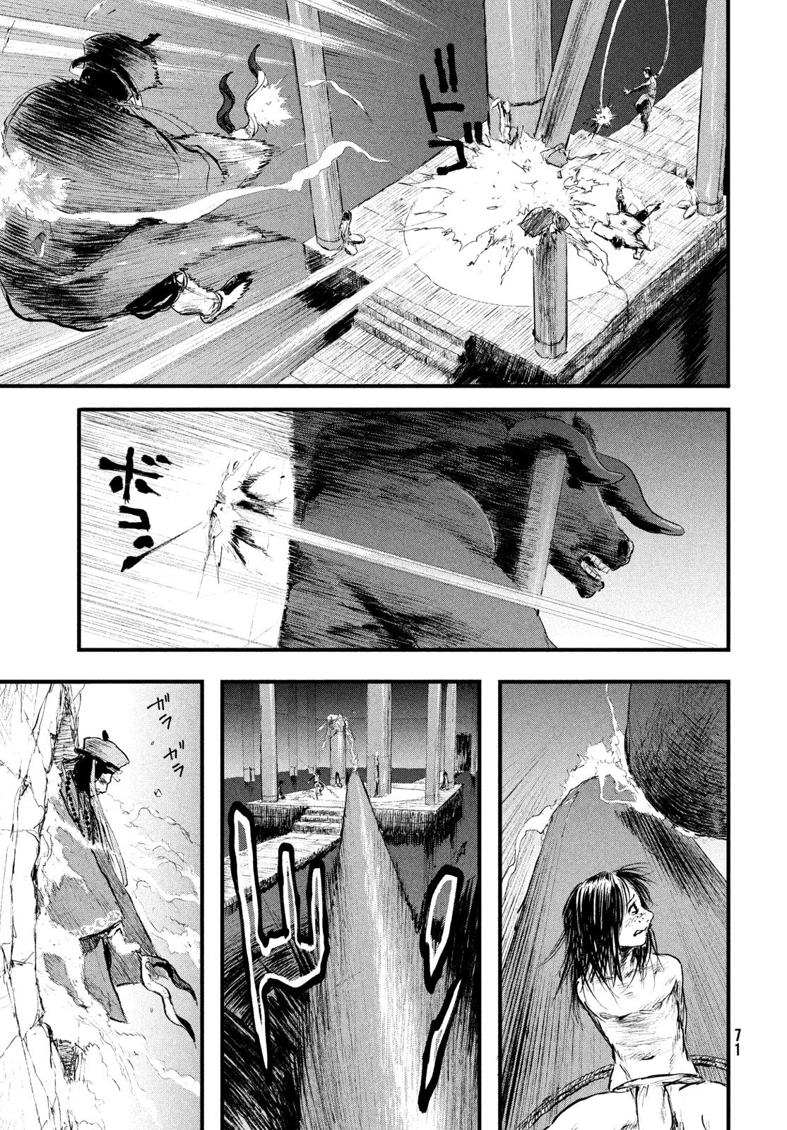 百大兵器譜 第1話 - Page 63