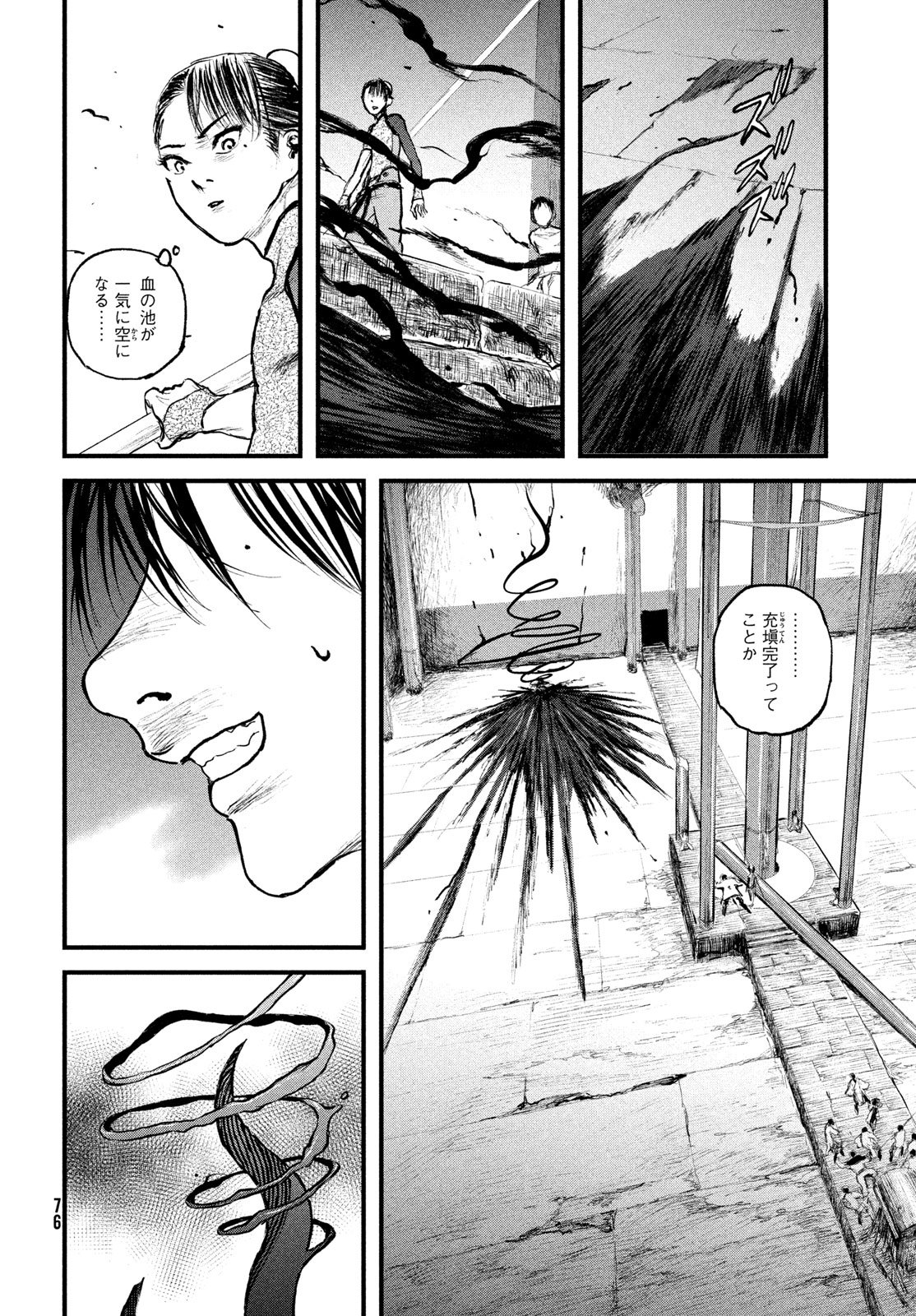 百大兵器譜 第1話 - Page 68