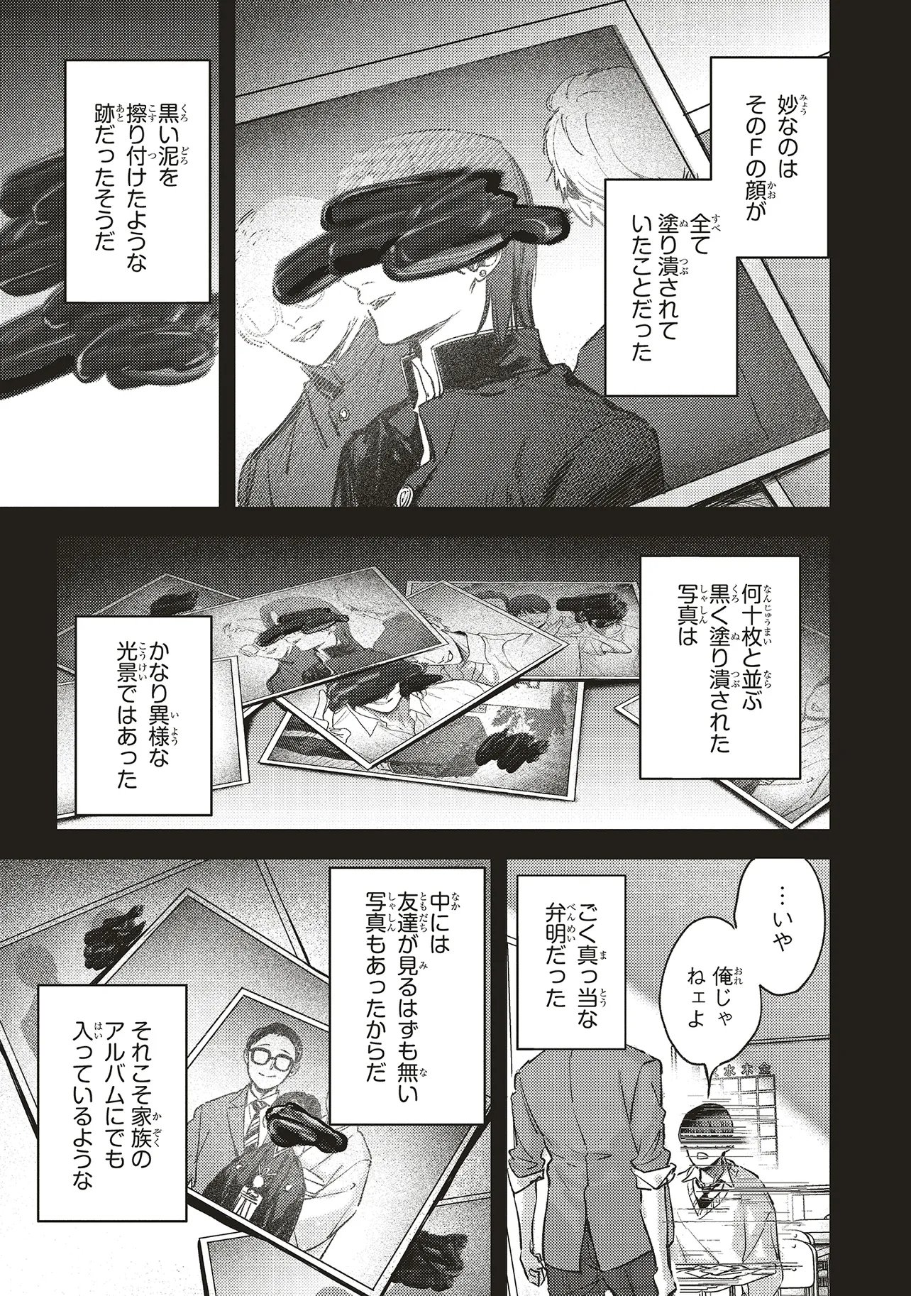 入居条件隣に住んでる友人と必ず仲良くしてください 第6.1話 - Page 6