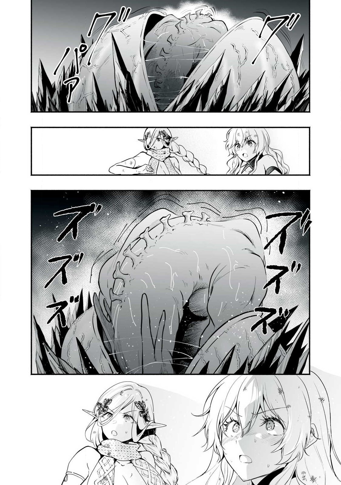 転生貴族の万能開拓 【拡大 縮小】スキルを使っていたら最強領地になりました 第63.2話 - Page 7