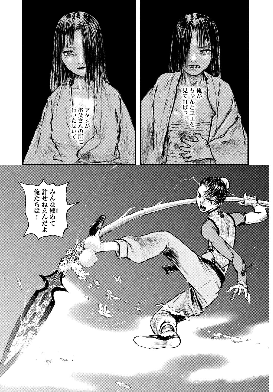 百大兵器譜 第1話 - Page 75