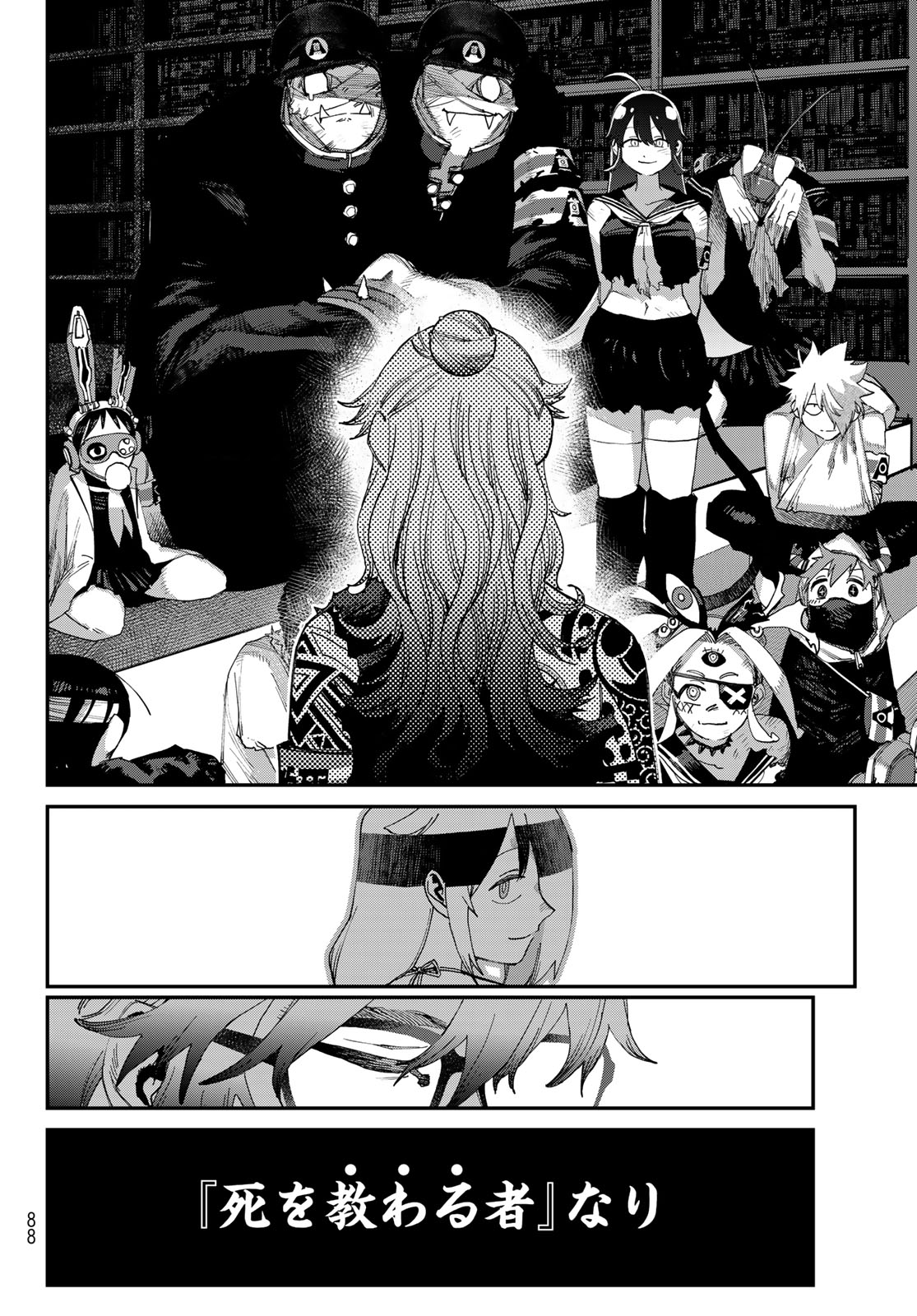 戦車椅子 第69話 - Page 42