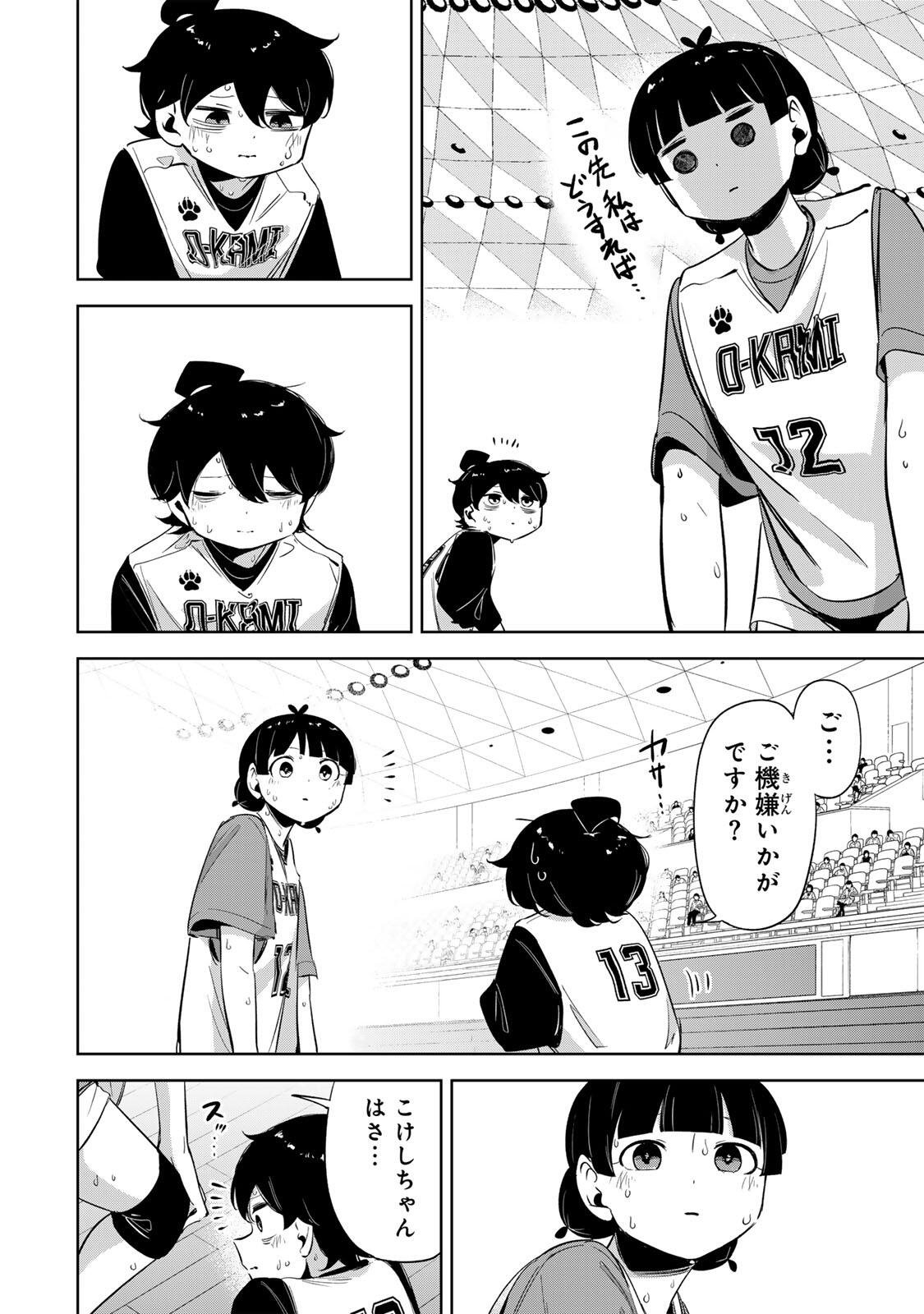 ハナバス 苔石花江のバスケ論 第65話 - Page 8