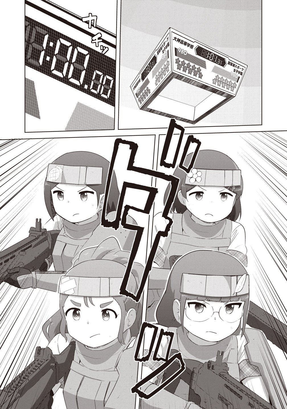 最強の女傭兵 近未来でスポーツ美少女となる 第19話 - Page 8
