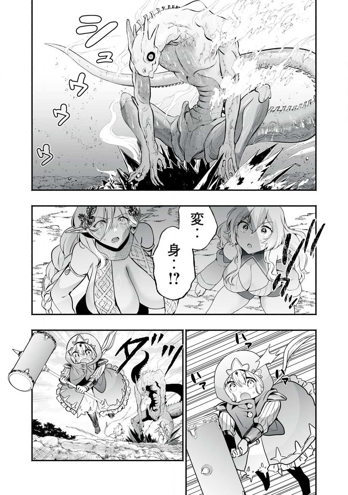 転生貴族の万能開拓 【拡大 縮小】スキルを使っていたら最強領地になりました 第63.2話 - Page 8