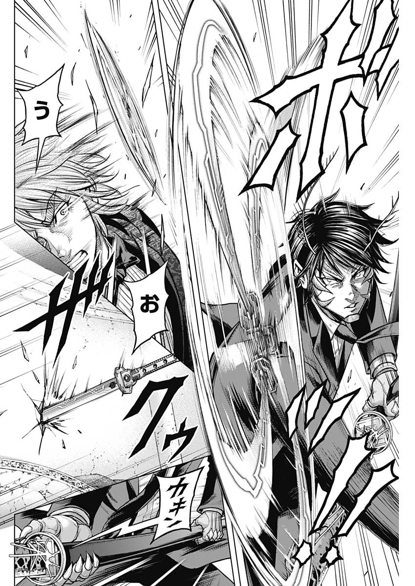 テラフォーマーズ 第76話 - Page 6