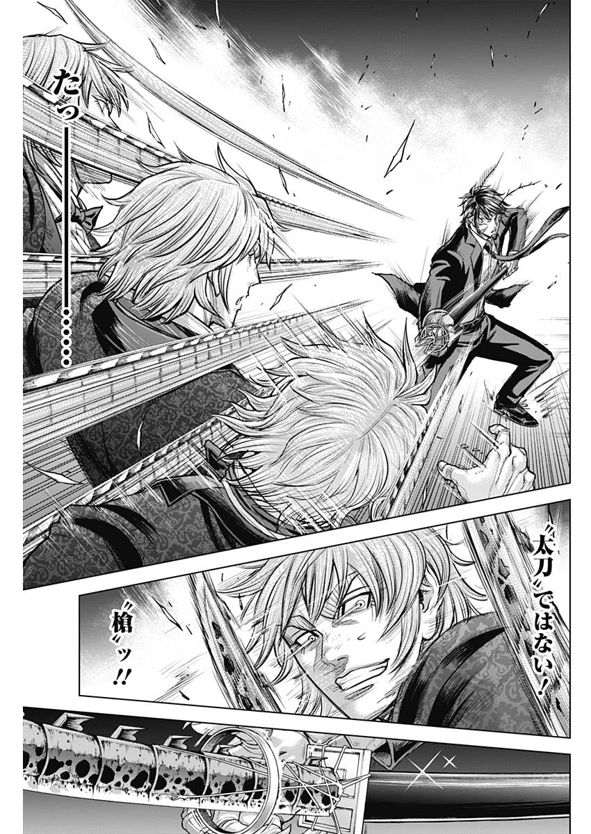 テラフォーマーズ 第76話 - Page 7