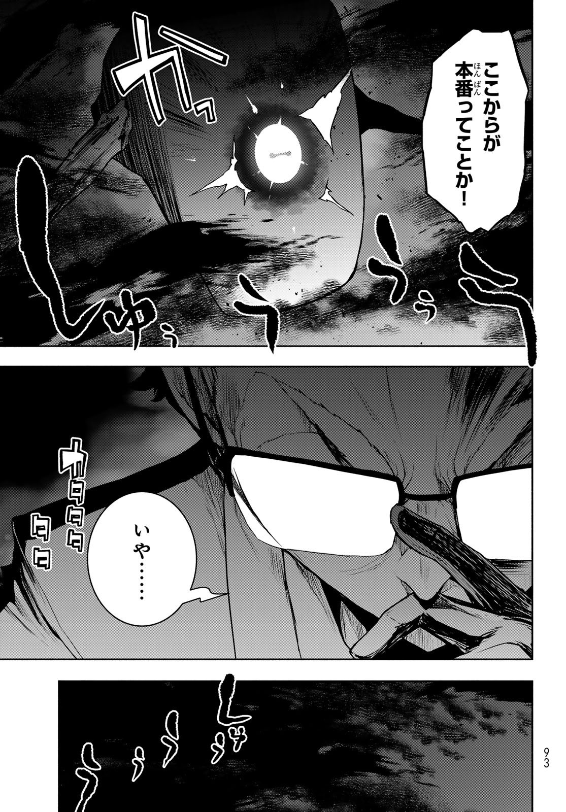 ブーツレグ 第27.2話 - Page 3