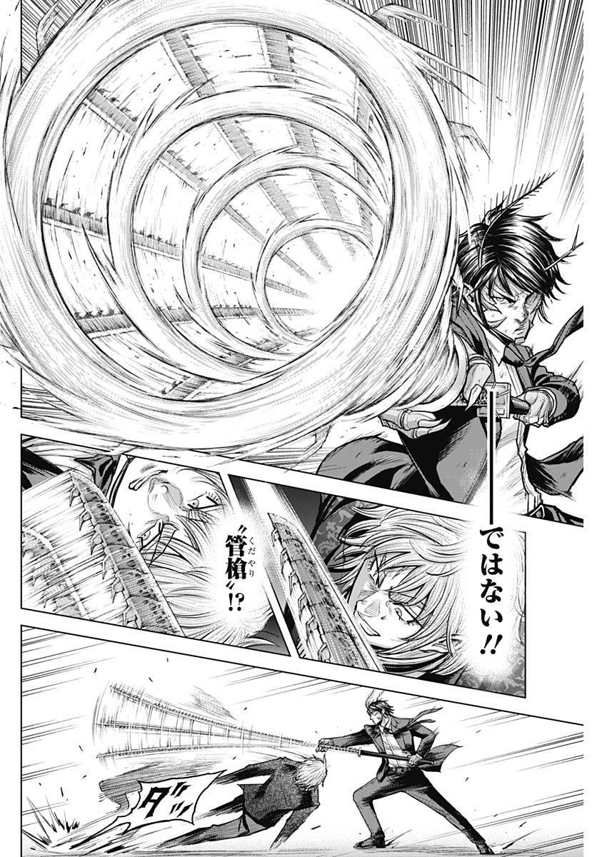テラフォーマーズ 第76話 - Page 8