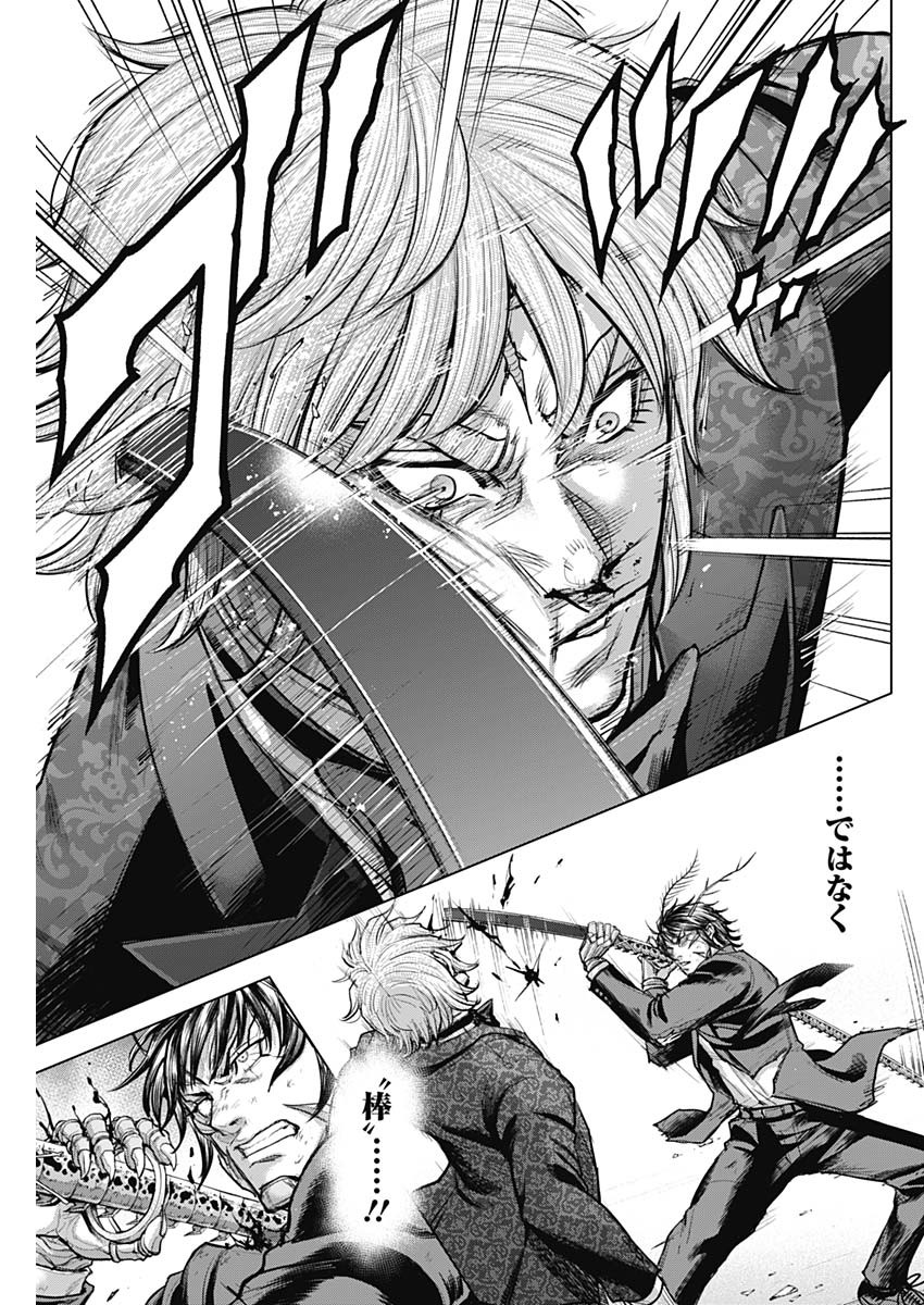 テラフォーマーズ 第76話 - Page 9