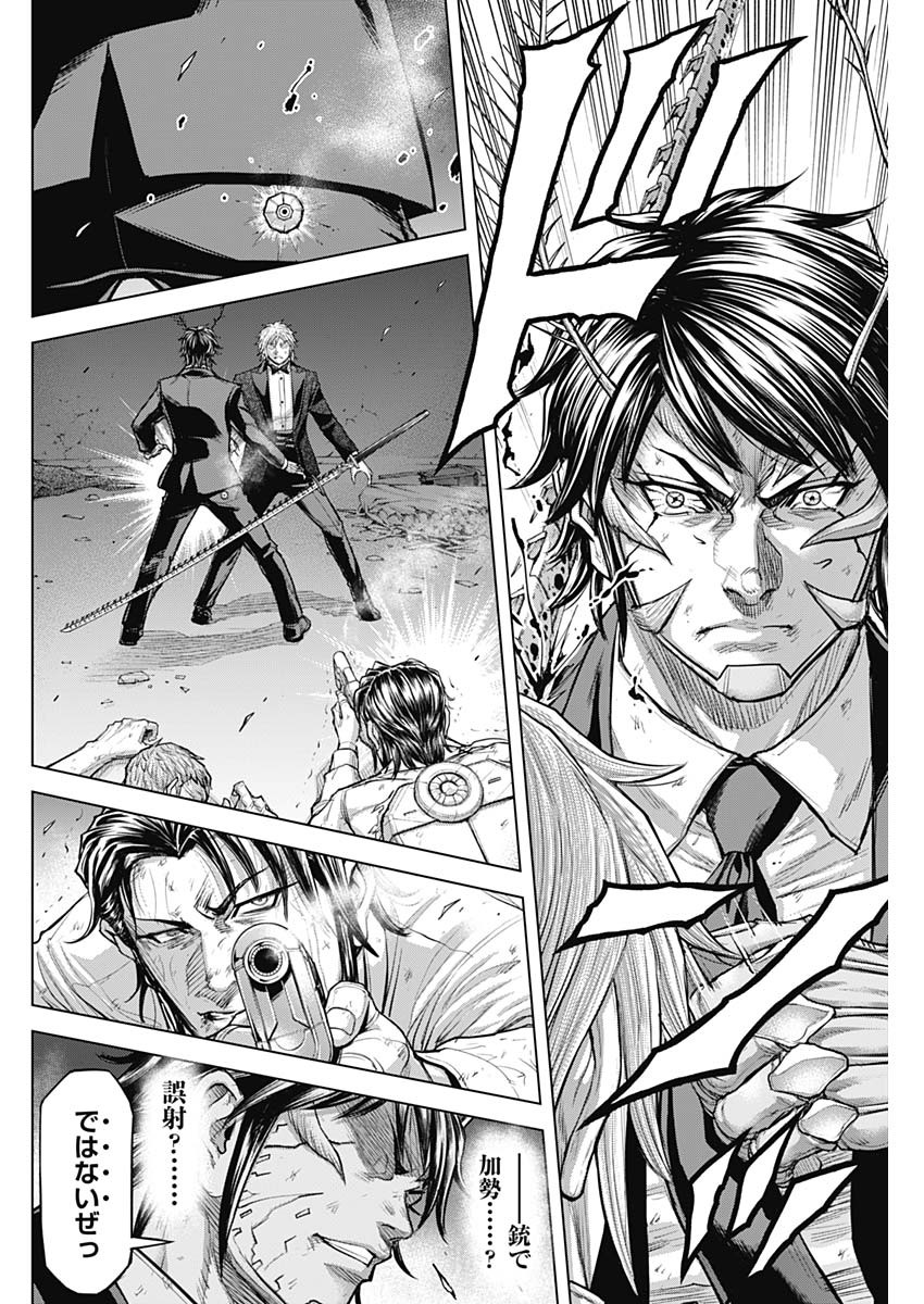 テラフォーマーズ 第76話 - Page 10