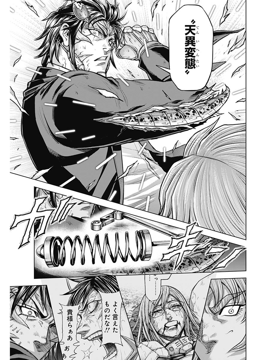 テラフォーマーズ 第76話 - Page 11