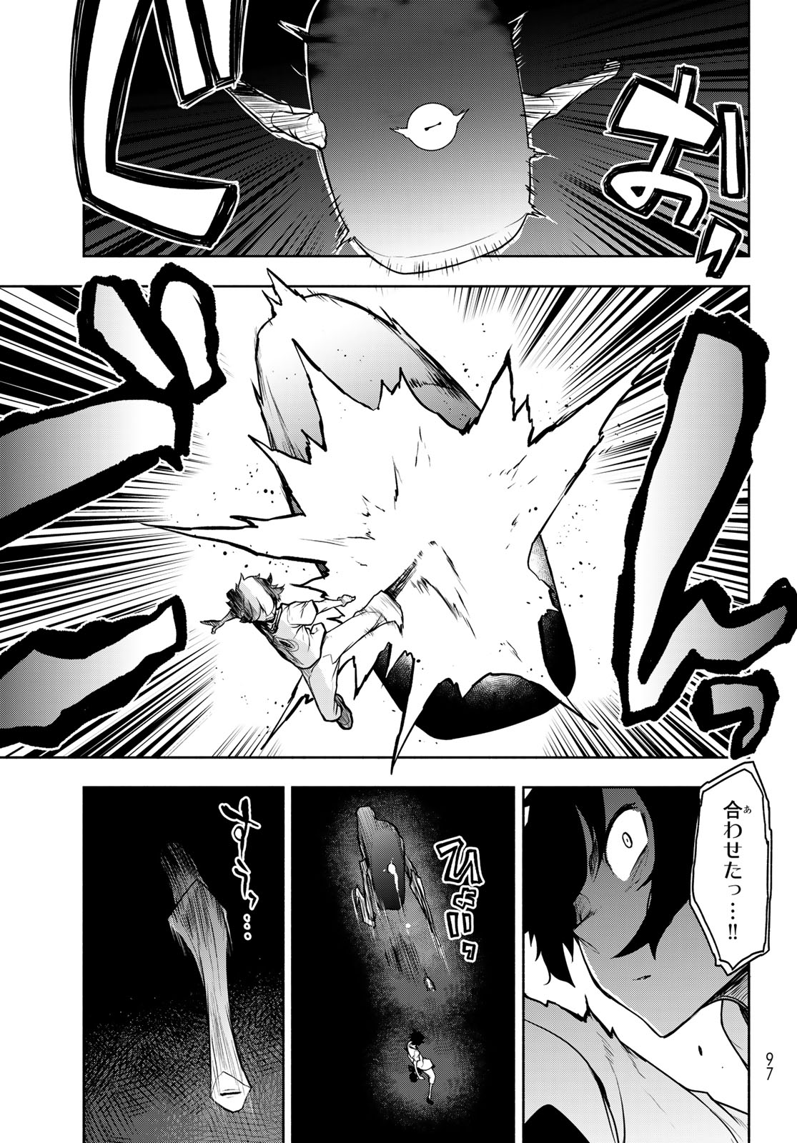 ブーツレグ 第27.2話 - Page 7