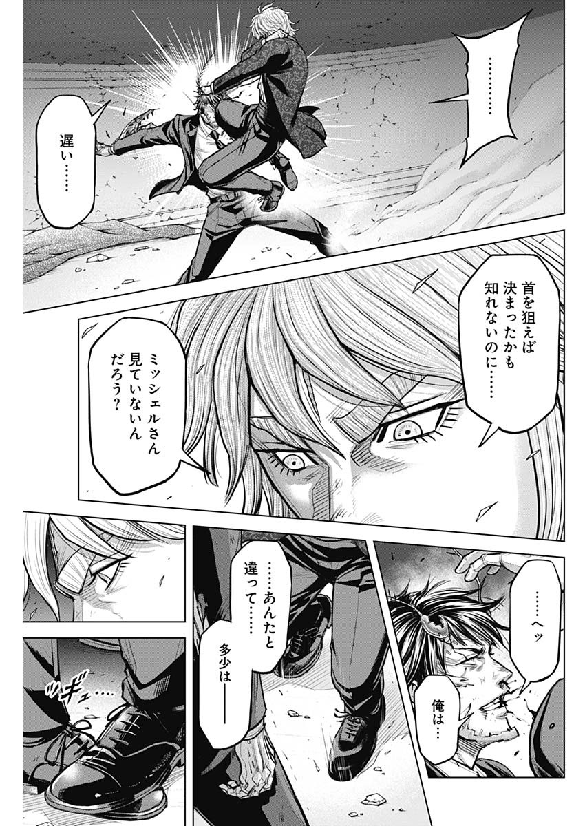 テラフォーマーズ 第76話 - Page 13