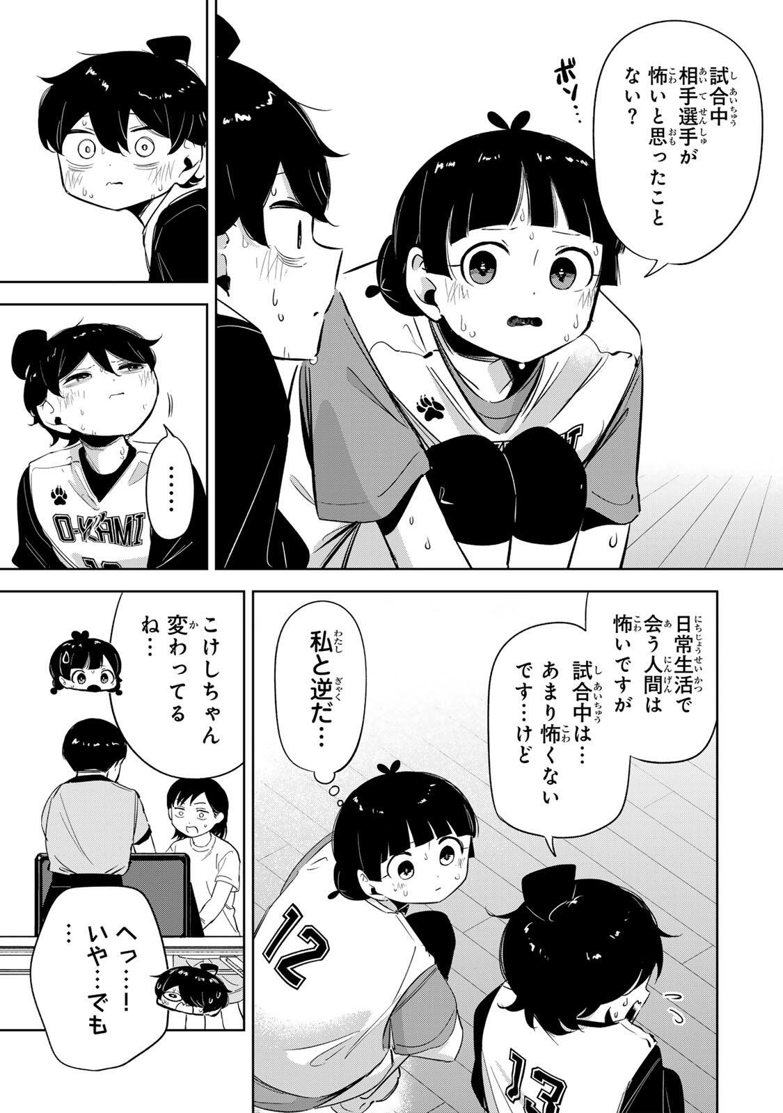 ハナバス 苔石花江のバスケ論 第65話 - Page 9