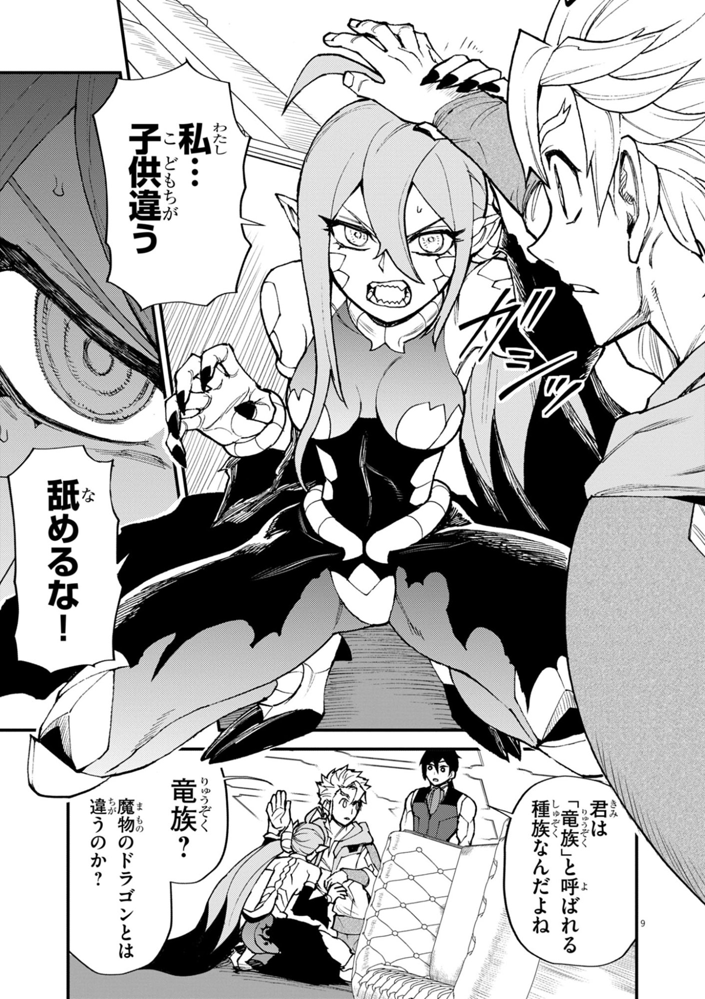 ゲーム悪役貴族に転生した俺は、チート筋肉で無双する 第47話 - Page 9