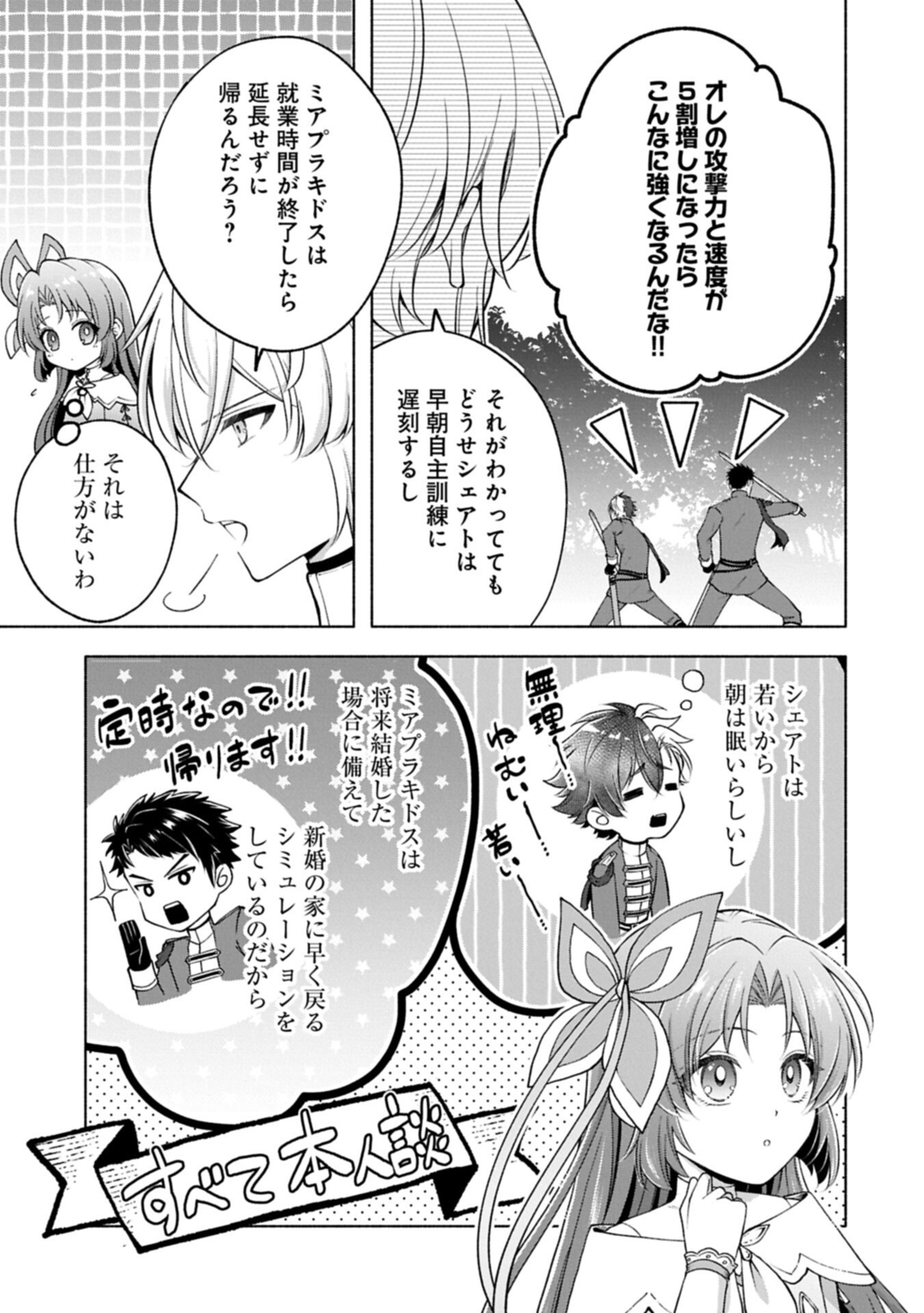 転生した大聖女は、聖女であることをひた隠す 第24.2話 - Page 9
