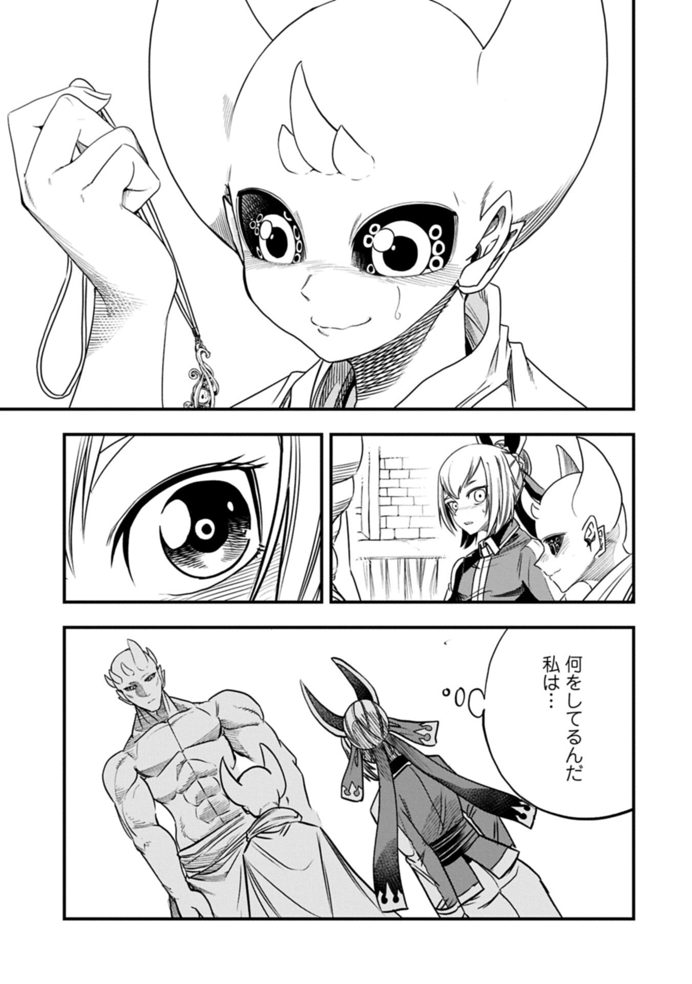 生まれた直後に捨てられたけど、前世が大賢者だったので余裕で生きてます 第79.2話 - Page 9