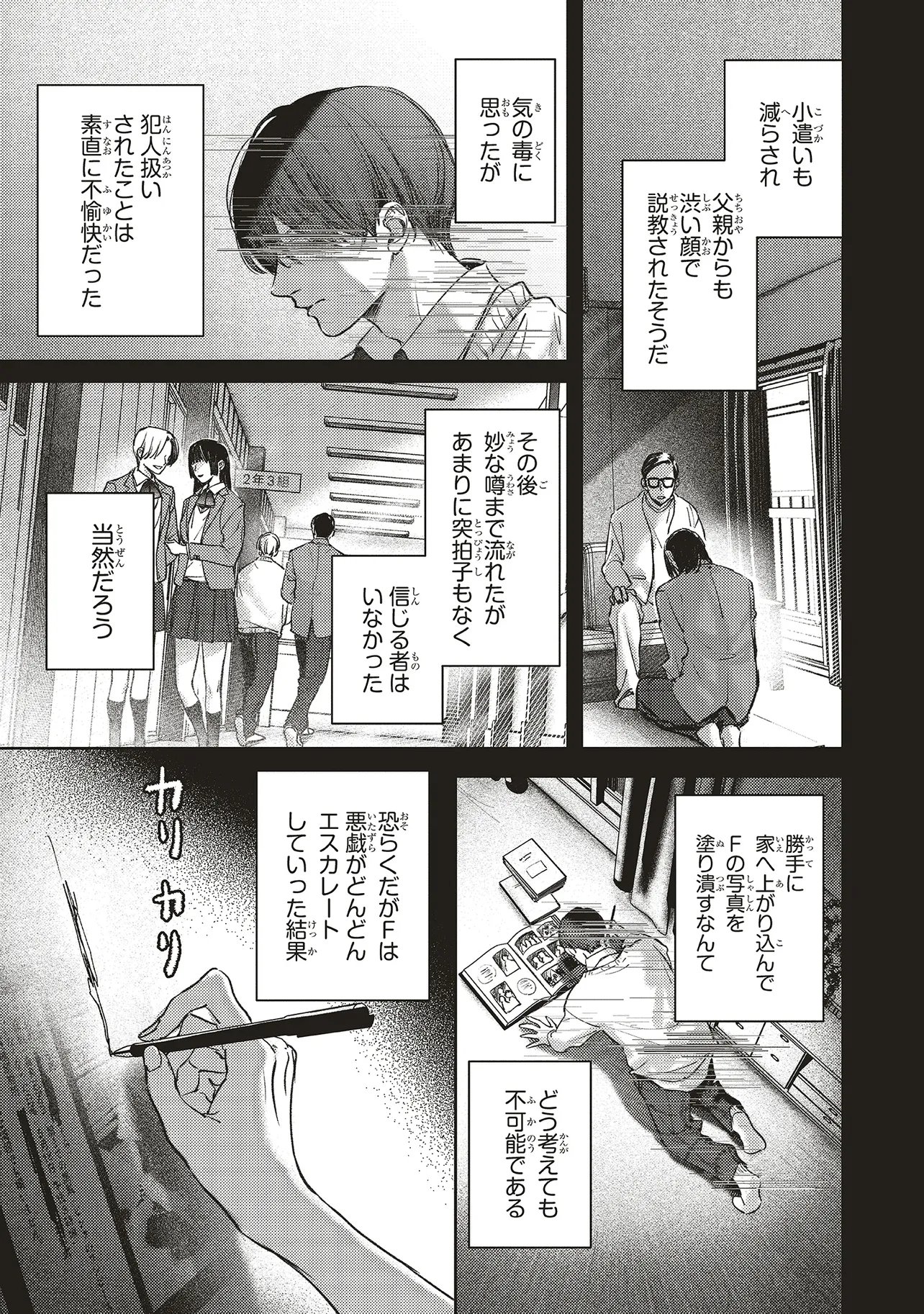 入居条件隣に住んでる友人と必ず仲良くしてください 第6.1話 - Page 8