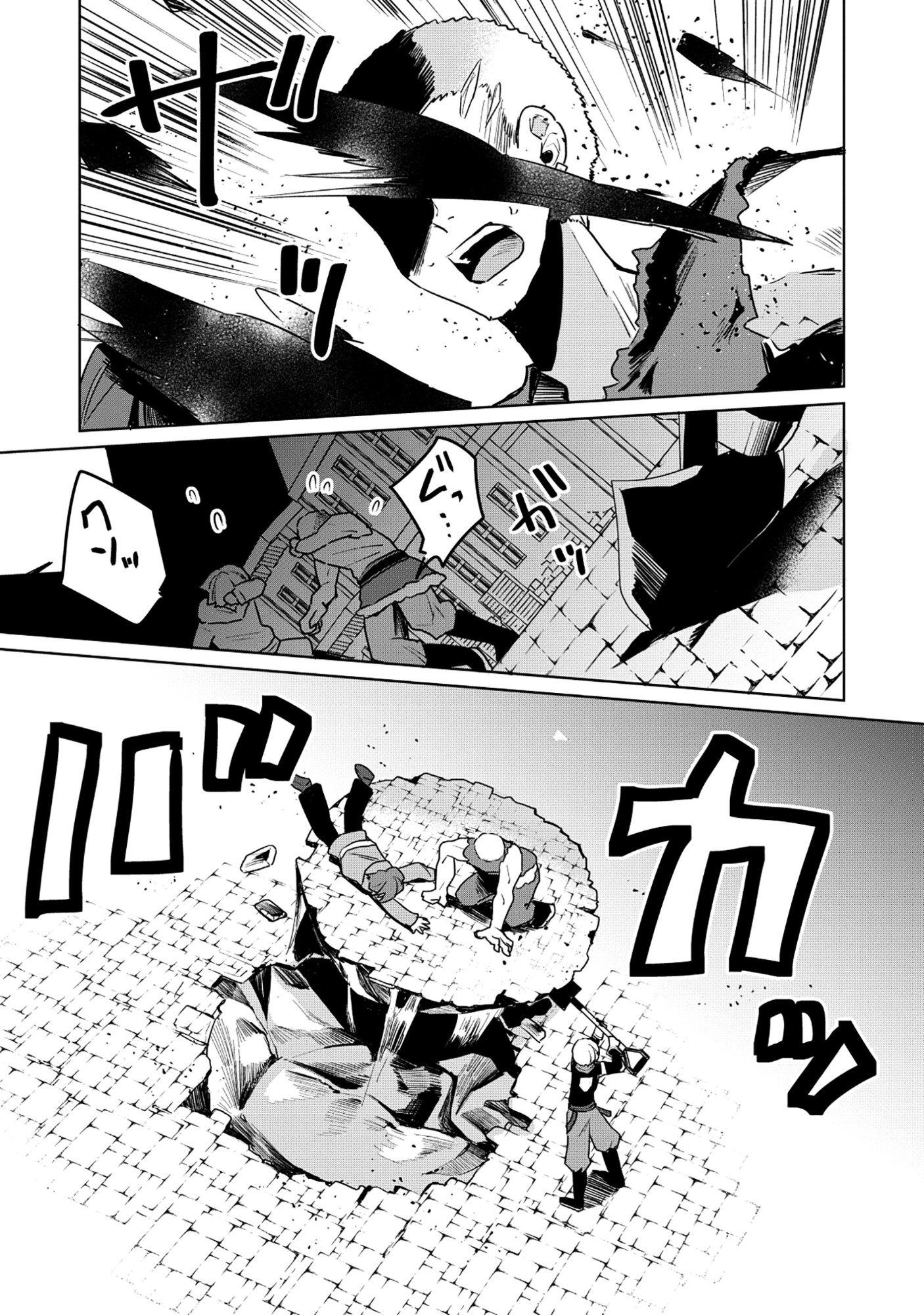 皇帝家の七男だが剣よりスコップが得意で困っている 第6.1話 - Page 9