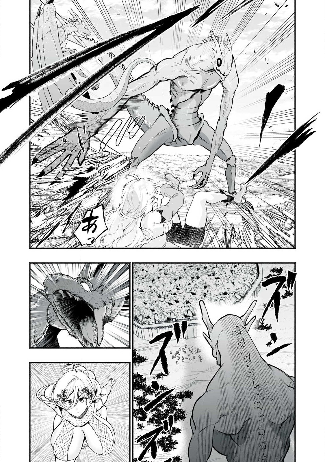 転生貴族の万能開拓 【拡大 縮小】スキルを使っていたら最強領地になりました 第63.2話 - Page 9