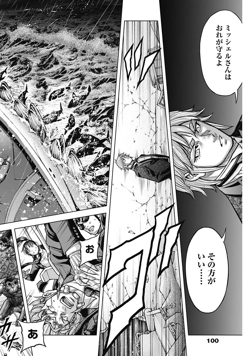 テラフォーマーズ 第76話 - Page 16