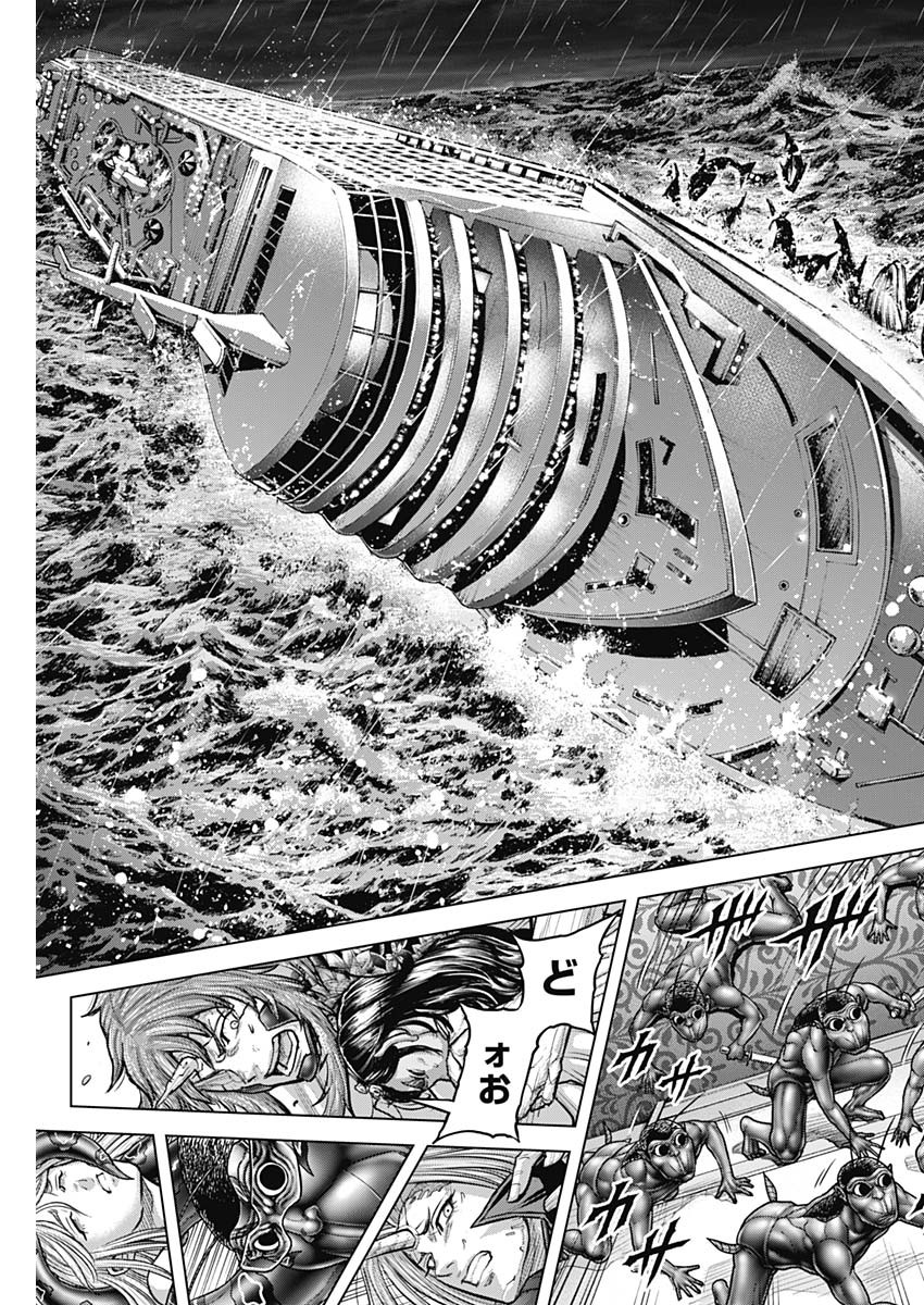 テラフォーマーズ 第76話 - Page 17