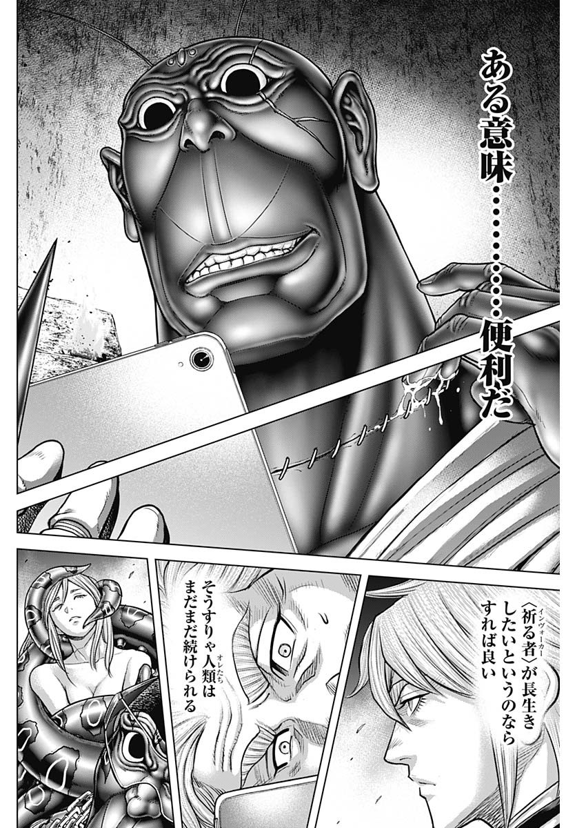 テラフォーマーズ 第76話 - Page 22