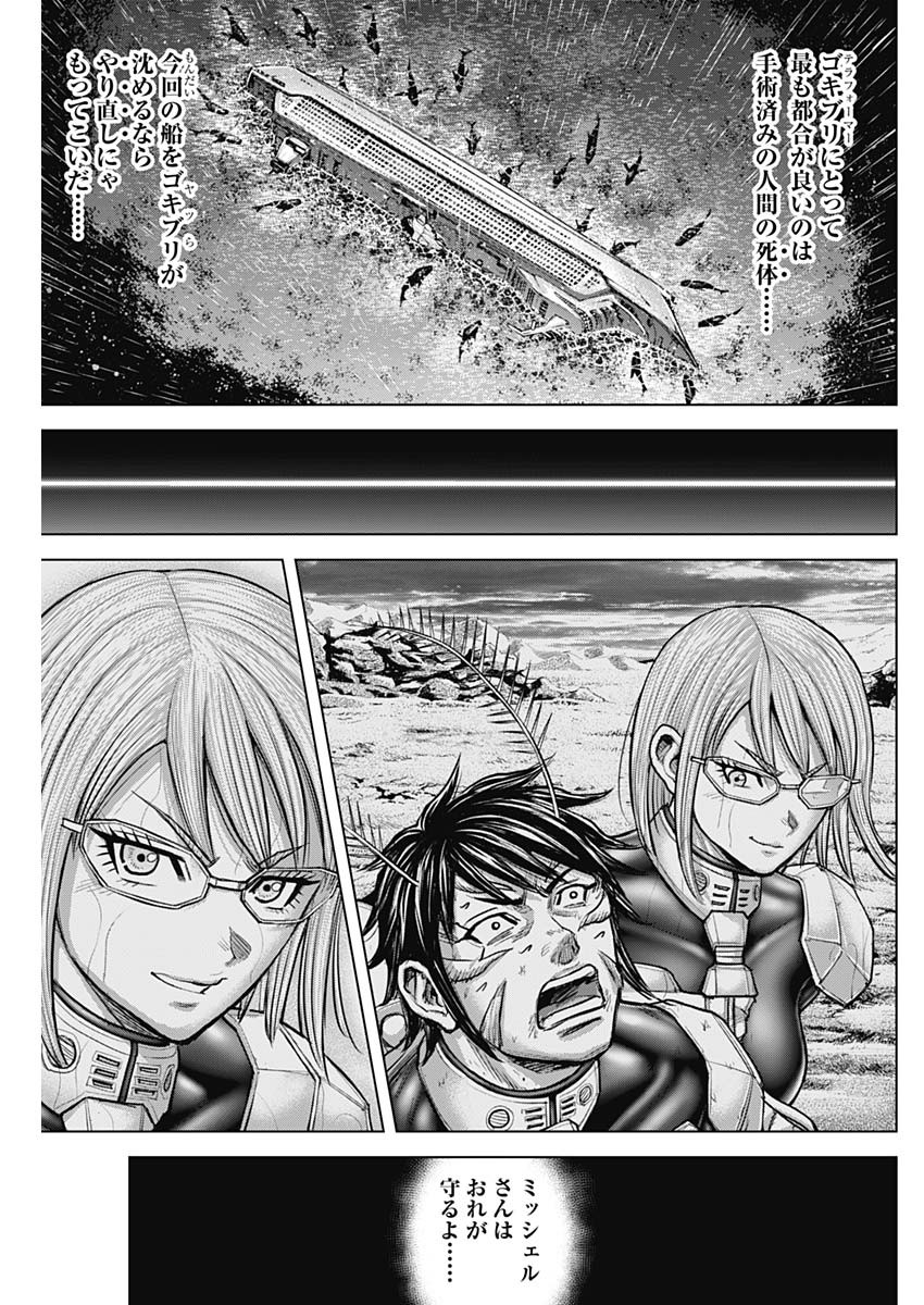 テラフォーマーズ 第76話 - Page 23