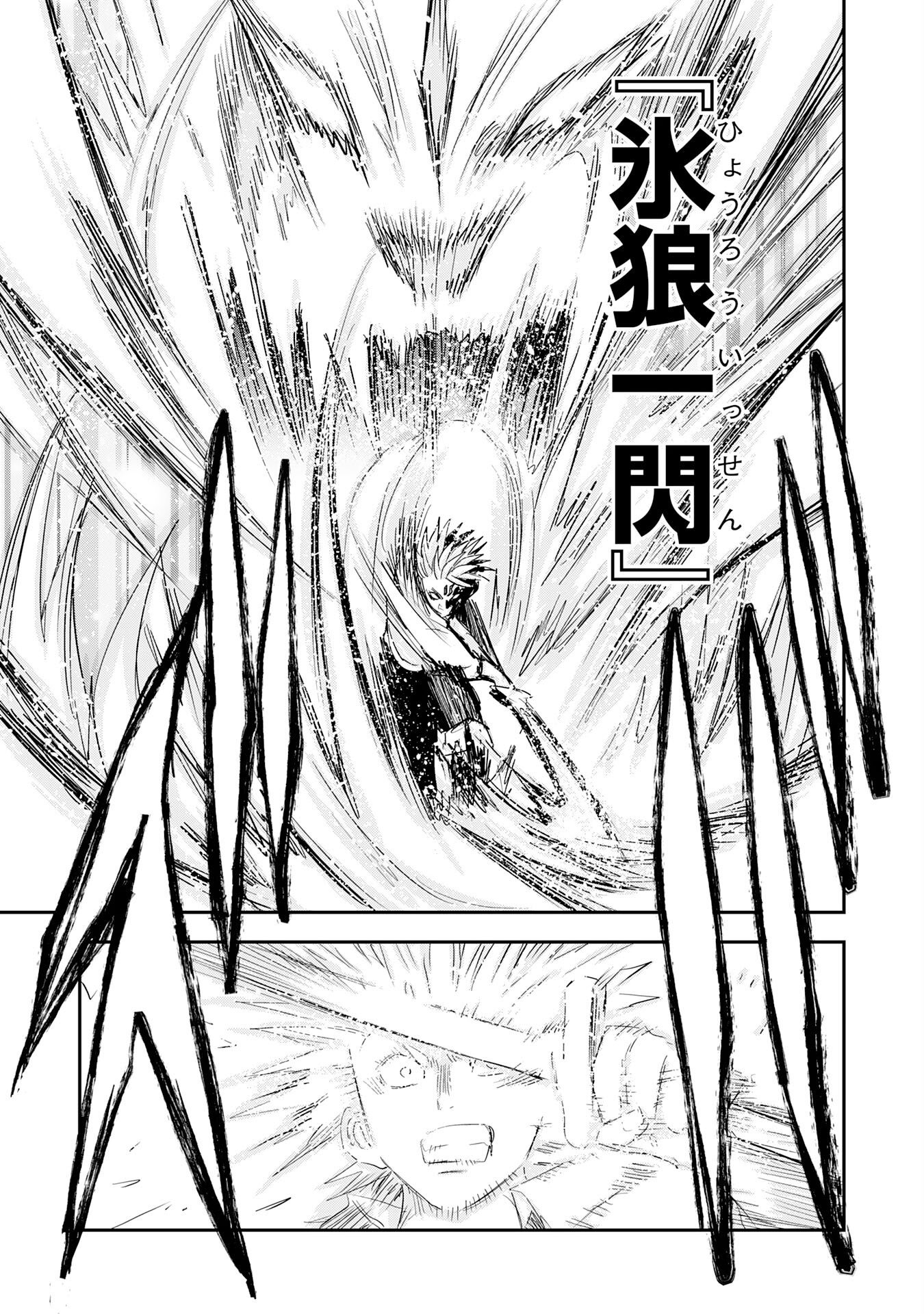 魔法が使えないモブキャラに転生したけど、俺だけ使える【最強剣技】で成り上がる～推しの悪役令嬢の兄となった男は破滅フラグを叩き斬り、ゲーム世界で無双する～ 第18話 - Page 9