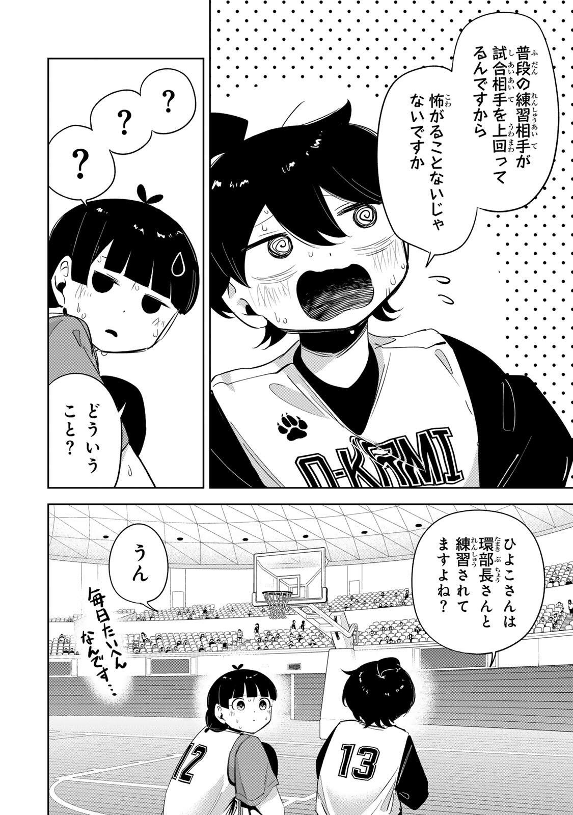 ハナバス 苔石花江のバスケ論 第65話 - Page 10