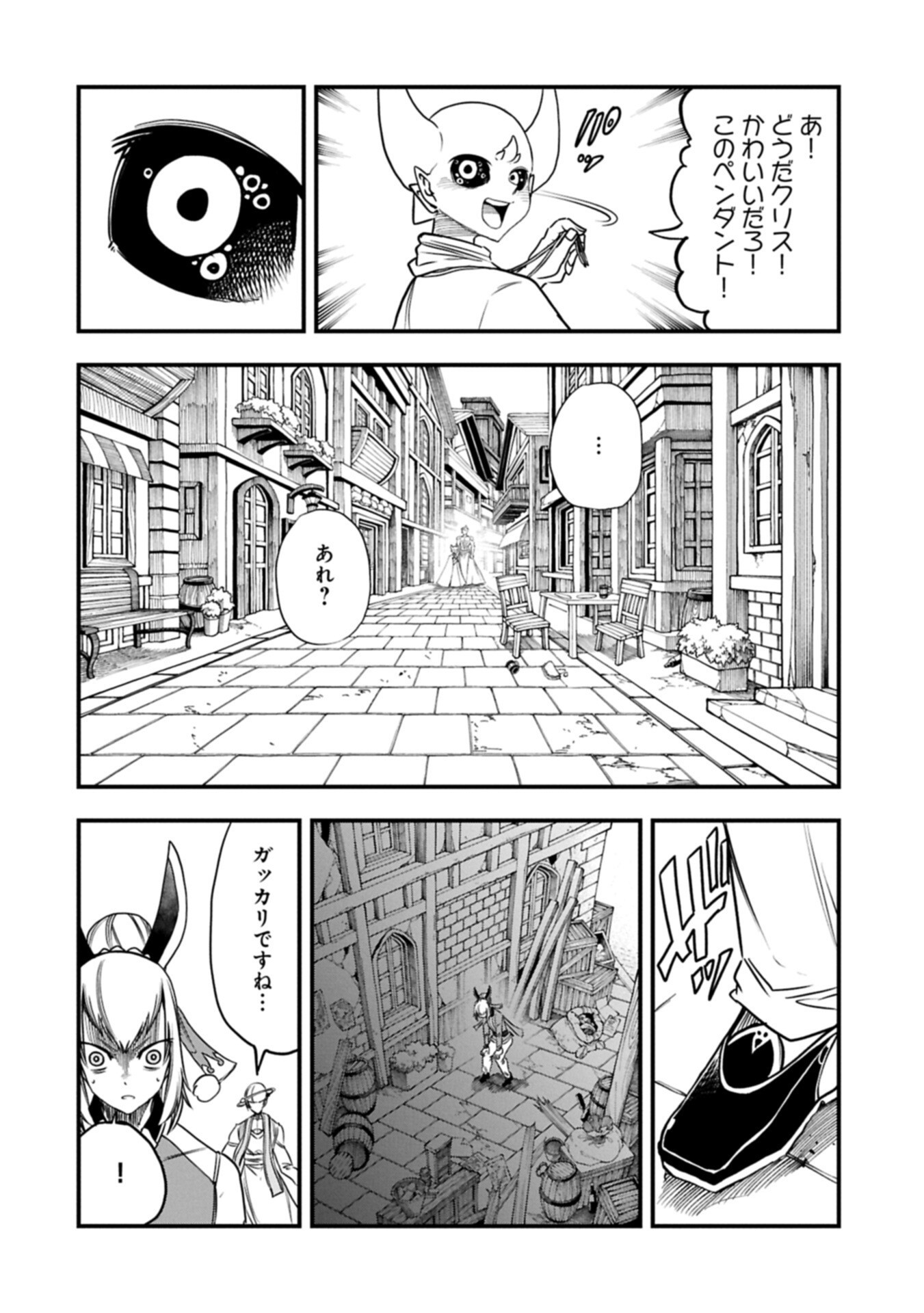 生まれた直後に捨てられたけど、前世が大賢者だったので余裕で生きてます 第79.2話 - Page 10