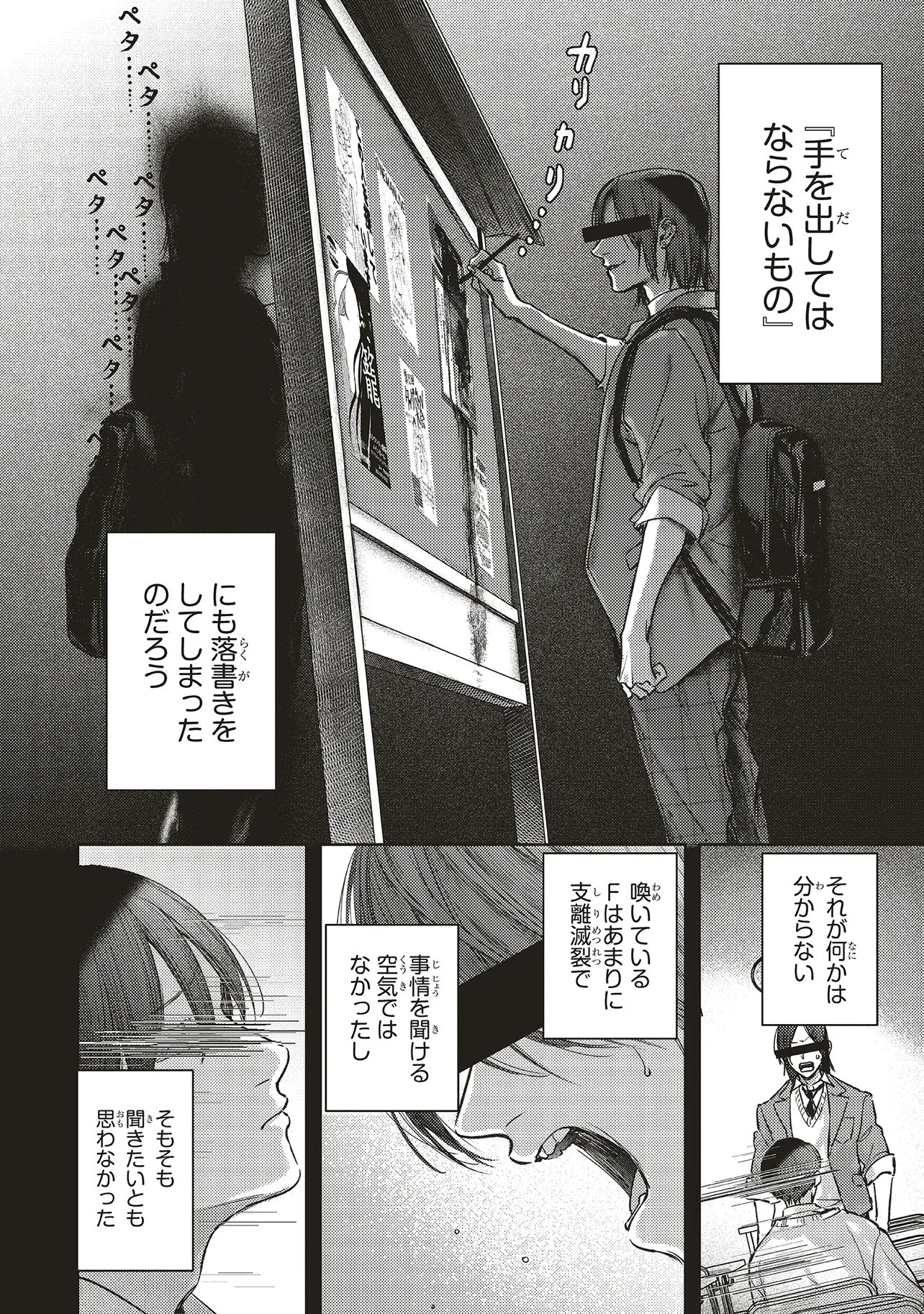 入居条件隣に住んでる友人と必ず仲良くしてください 第6.1話 - Page 9