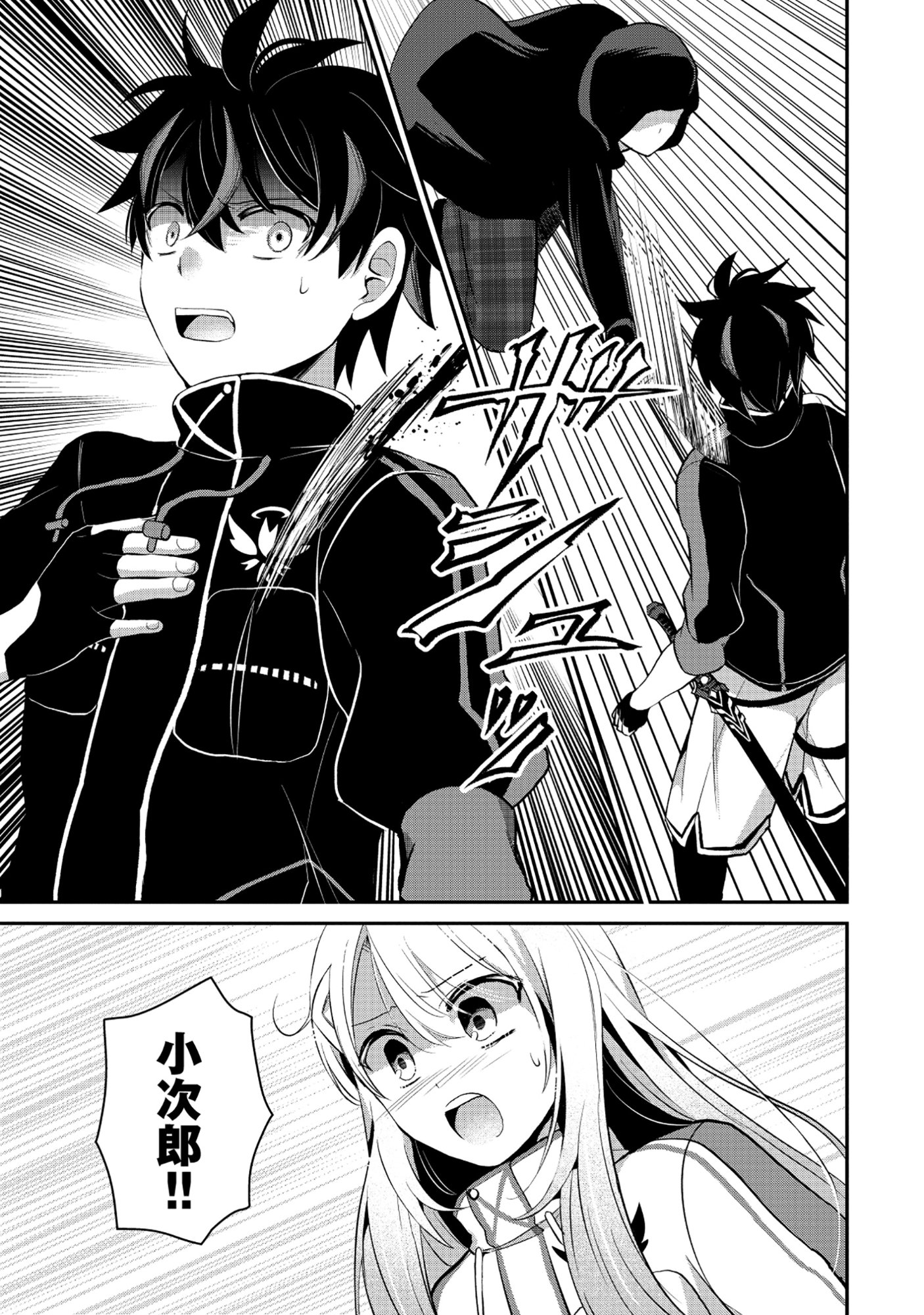 飛べない最強のダンジョンシーカー 第8.2話 - Page 10