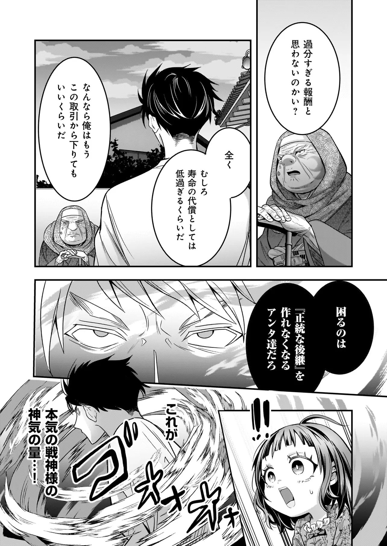 捨てられ聖女の幸せ餌付け生活～二度目の人生は美食の国(にっぽん)で育児初心者に拾われました～ 第8.1話 - Page 10