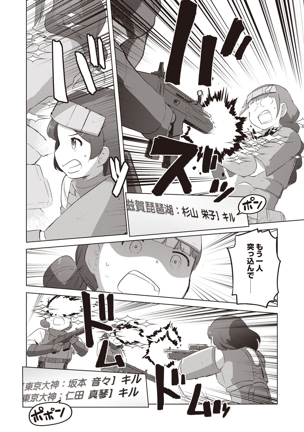 最強の女傭兵 近未来でスポーツ美少女となる 第19話 - Page 10