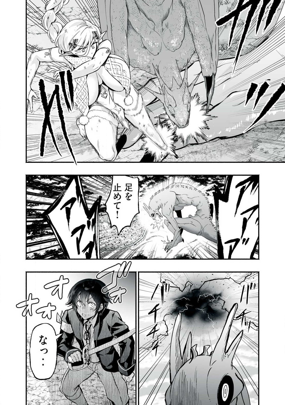 転生貴族の万能開拓 【拡大 縮小】スキルを使っていたら最強領地になりました 第63.2話 - Page 10