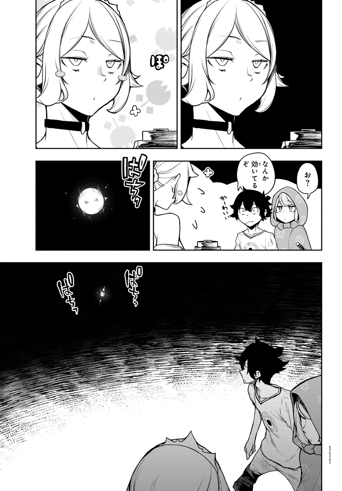 ブーツレグ 第27.2話 - Page 21