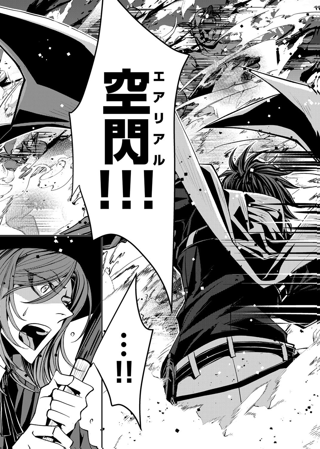 パーティーを追放された冒険者、伝説の竜精と契約して最強に至る 第4話 - Page 7