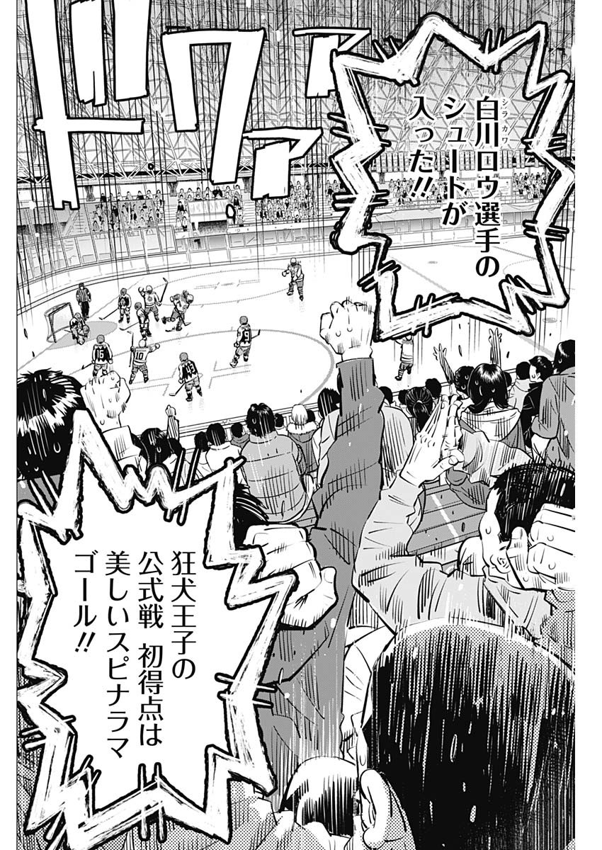 ドッグスレッド 第71話 - Page 2
