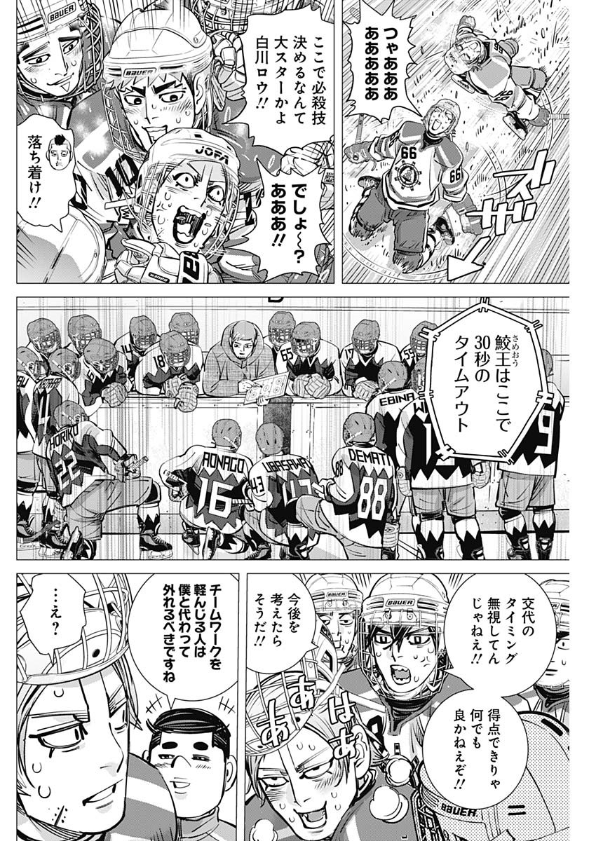 ドッグスレッド 第71話 - Page 4
