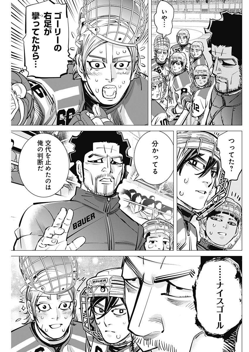 ドッグスレッド 第71話 - Page 5